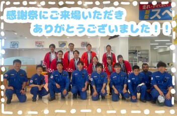 感謝祭ありがとうございました(>_<)ｂ